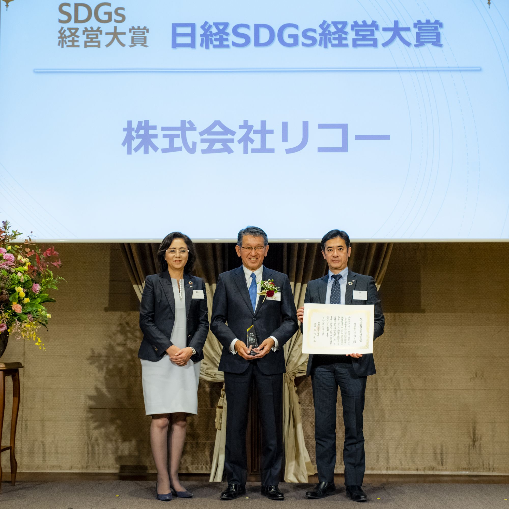 Ricoh wins the Grand Prix award at the Nikkei SDGs Management Grand Prix